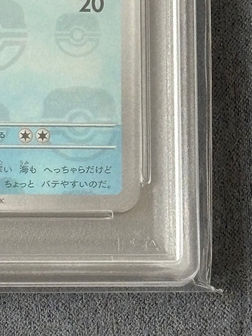 【PSA10】2023 POKEMON SEEL PSA10 マスターボール