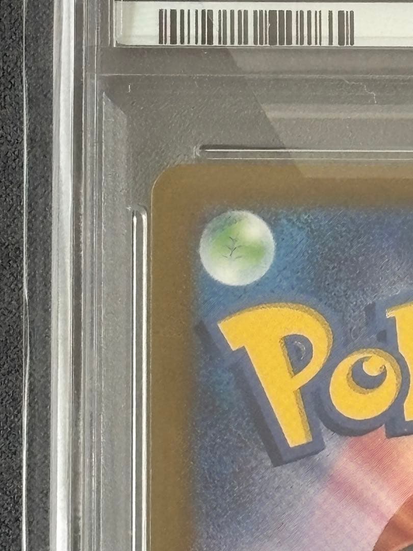 【PSA10】2023 POKEMON SEEL PSA10 マスターボール