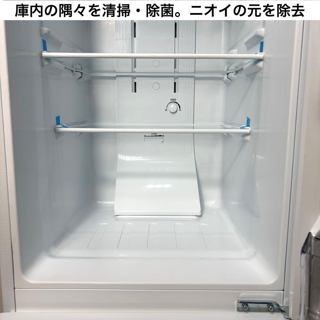 2024年製 冷蔵庫 一人暮らし 単身用 小型 3ヶ月保証付 送料無料 東芝