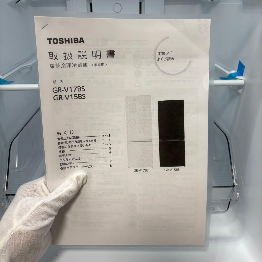 2024年製 冷蔵庫 一人暮らし 単身用 小型 3ヶ月保証付 送料無料 東芝