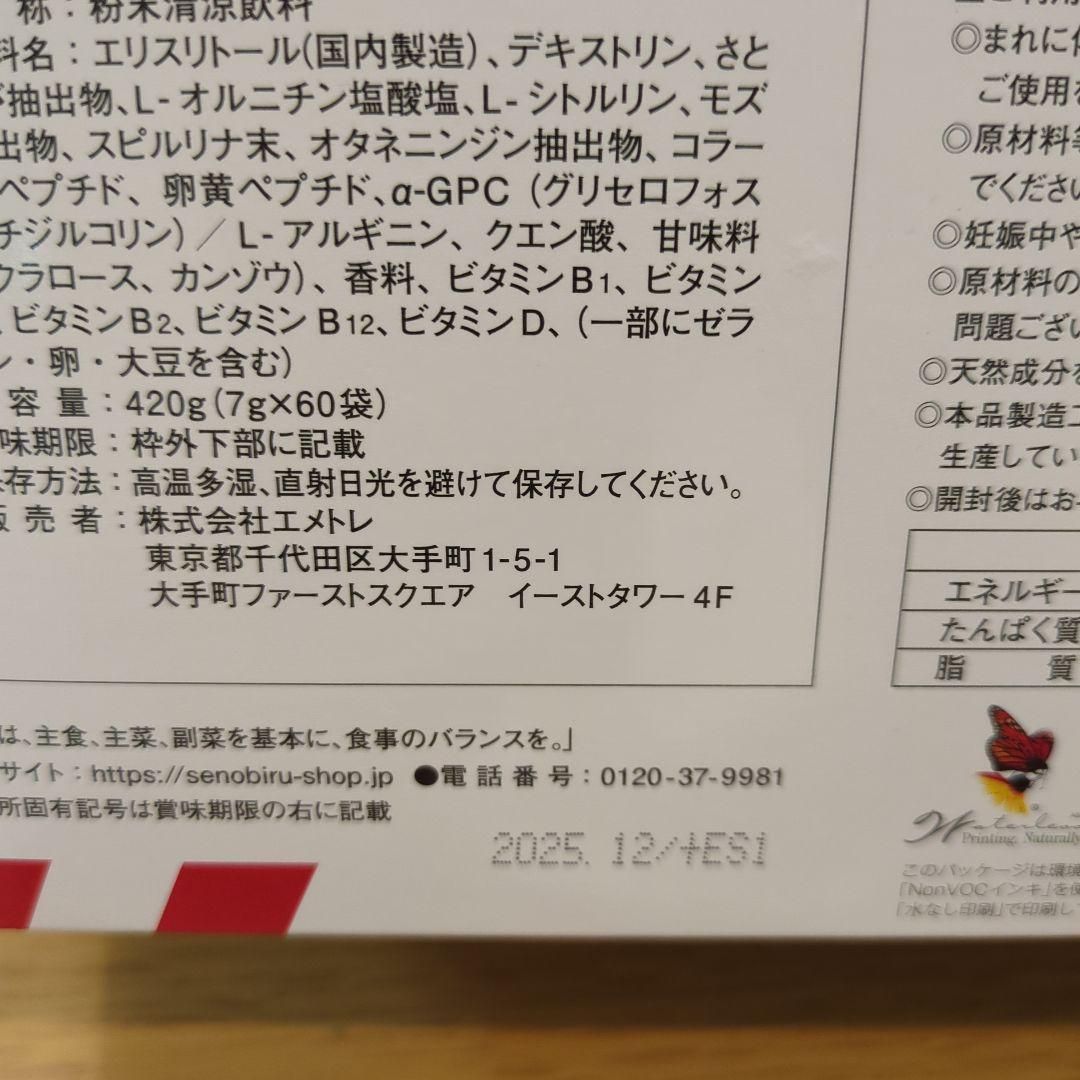 セノビル☆57袋☆　【2025.12まで】Dr.Senobiru パイン味