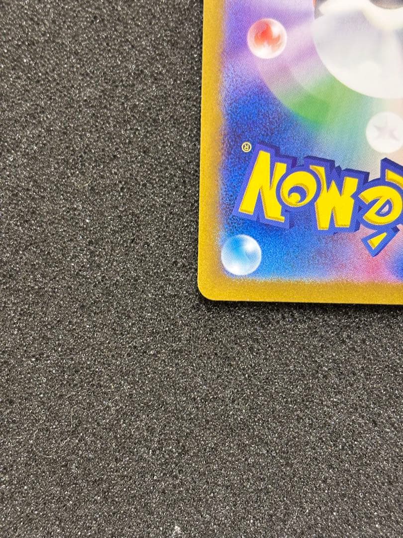 【極美品】カメックスex SAR SV2a ポケモンカード151 202/165