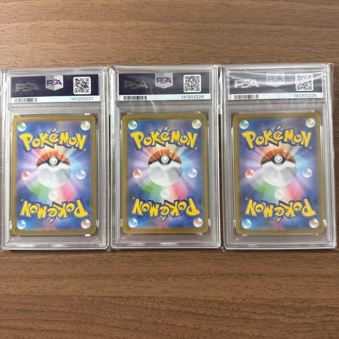 ポケモンカードゲーム　メガゲンガー　PSA10連番3枚セット