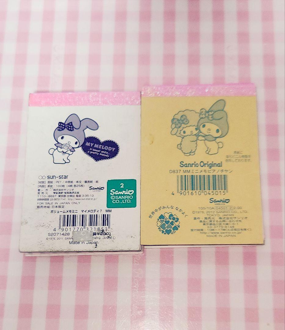 マイメロディ　ミニメモ　まとめ売り　　SANRIO　マイメロ　My Melody