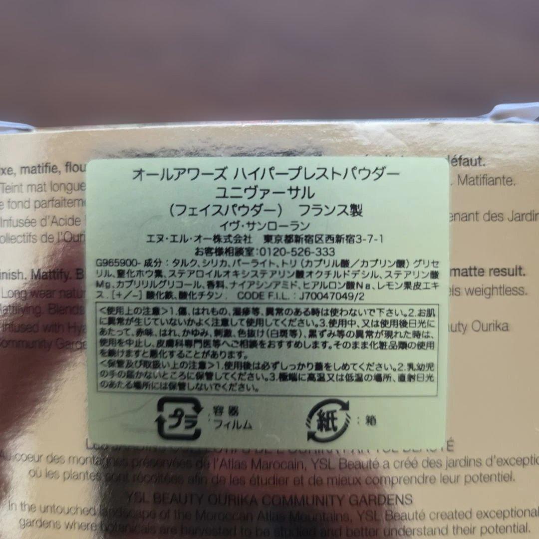 オールアワーズハイパープレストパウダー