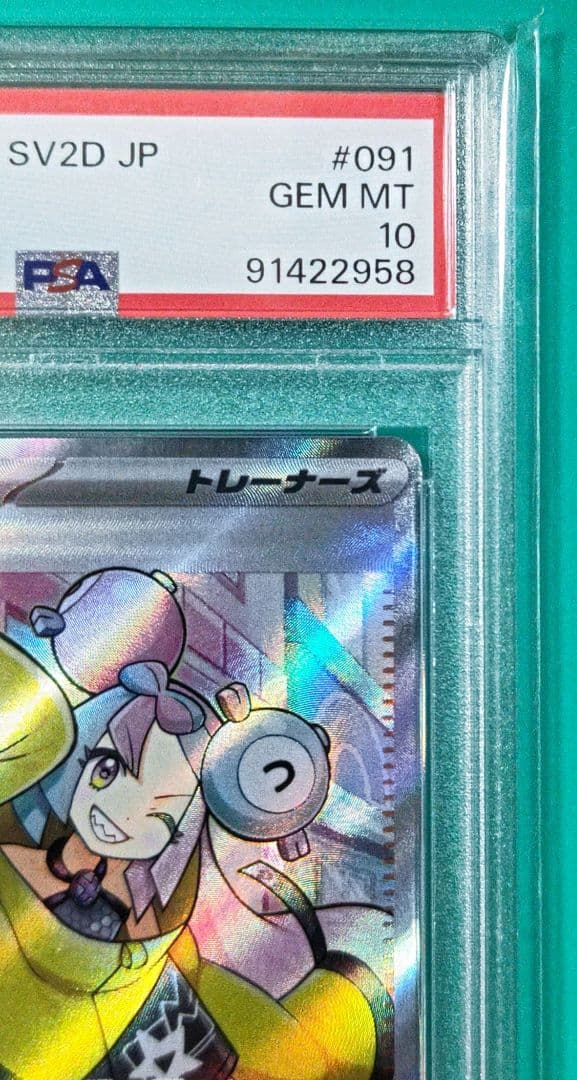 【早い者勝ち】【PSA10】ナンジャモ SR SV2D クレイバースト