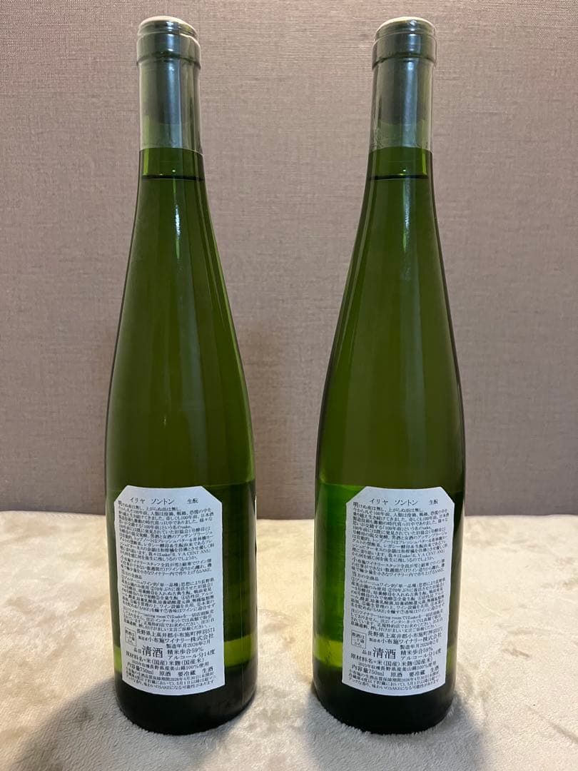 ソガペールエフィス　イリヤソントン　750ml 2本