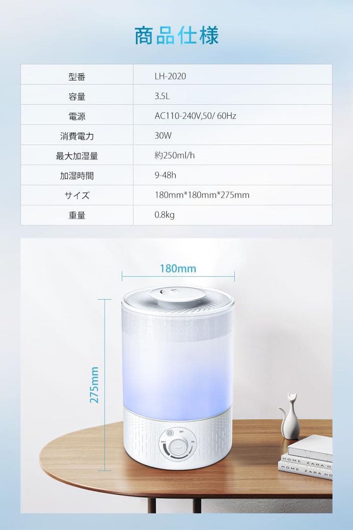 卓上 UVライト除菌3.5L大容量54時間　超音波式 加湿器 アロマ対応