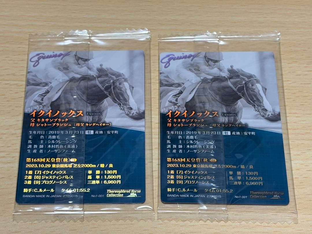 サラブレッドホースコレクション　イクイノックス　金箔　サイン入り　レアカード