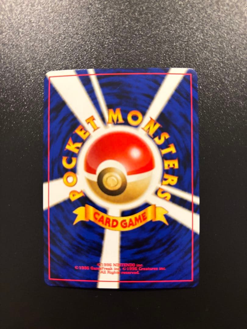 ポケモンカード　美品　ソーナンス　旧裏　キラ