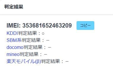 スマートフォン本体 040100A AQUOS sense6s SHG07 64GB