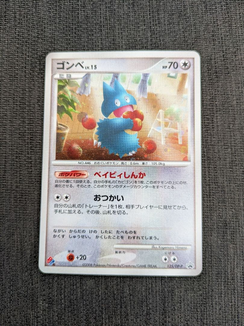 S*I様 ポケモンカード　カビゴン　プロモ　4枚セット　ドミノピザ