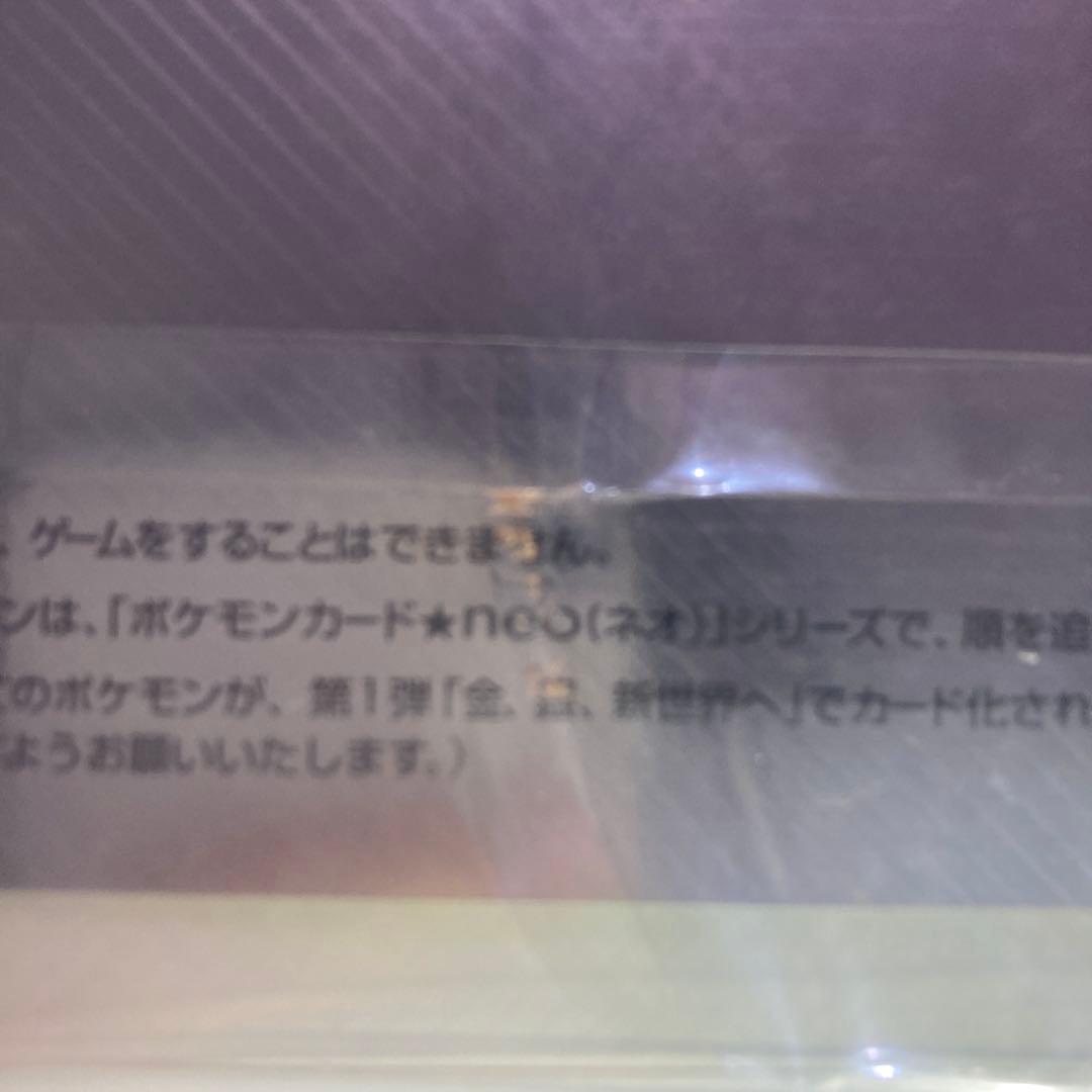 ポケモンカードneoプレミアムファイル未開封×1
