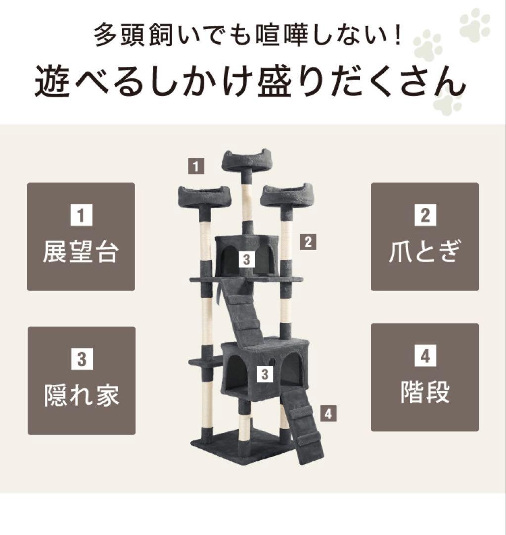 新品　キャットタワー　据え置き　高さ184cm 猫用品　猫タワー　大型