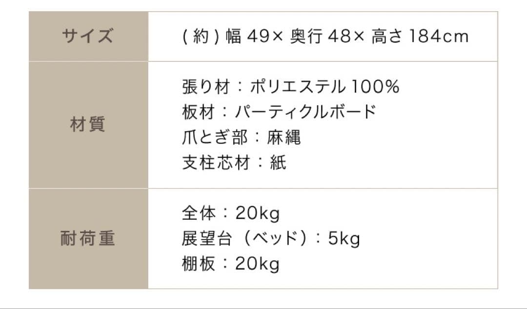 新品　キャットタワー　据え置き　高さ184cm 猫用品　猫タワー　大型