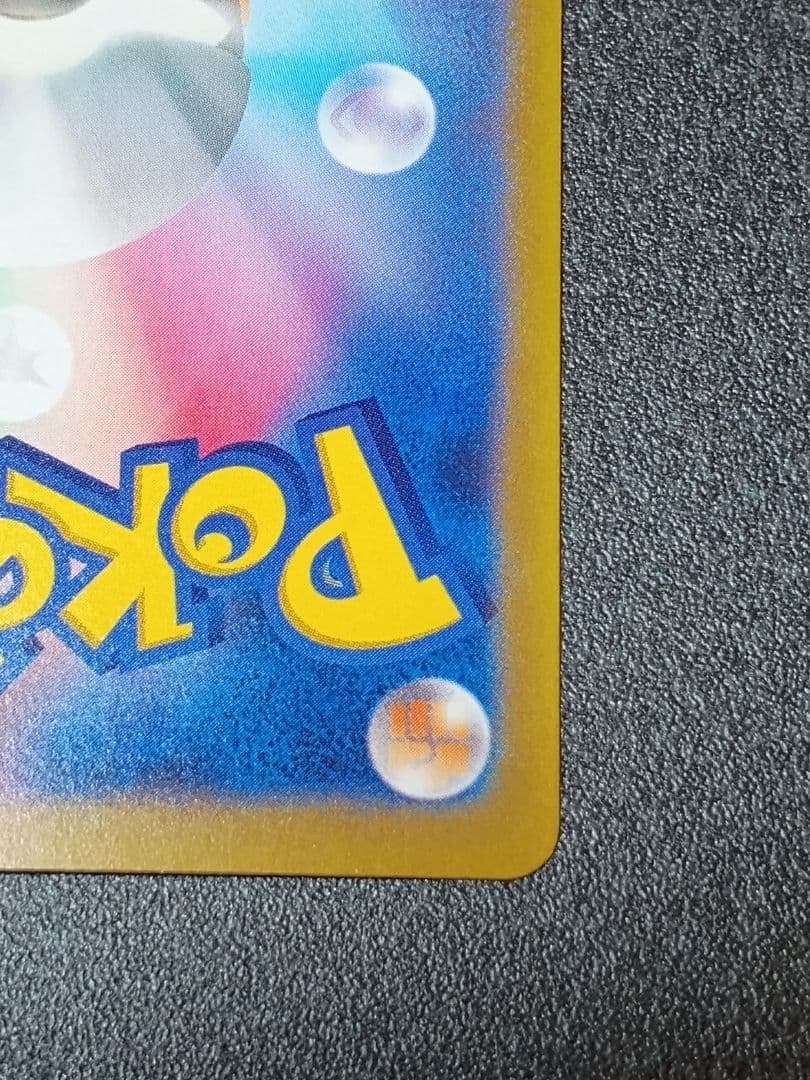 ポケモンカード ピカチュウ S　シャイニートレジャー
