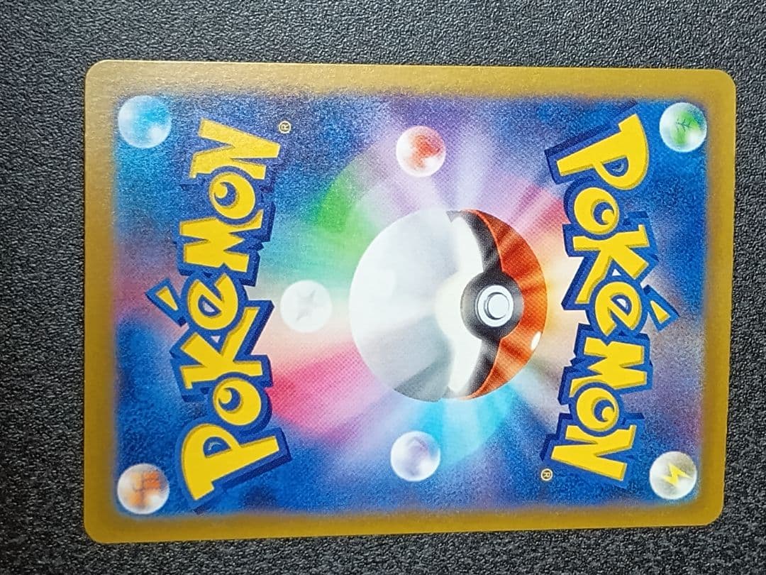 ポケモンカード ピカチュウ S　シャイニートレジャー