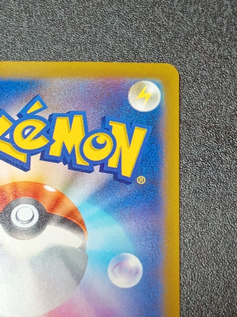 ポケモンカード ピカチュウ S　シャイニートレジャー