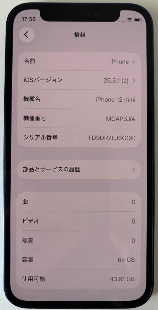iPhone 12 mini ブルー 64GB SIMフリー