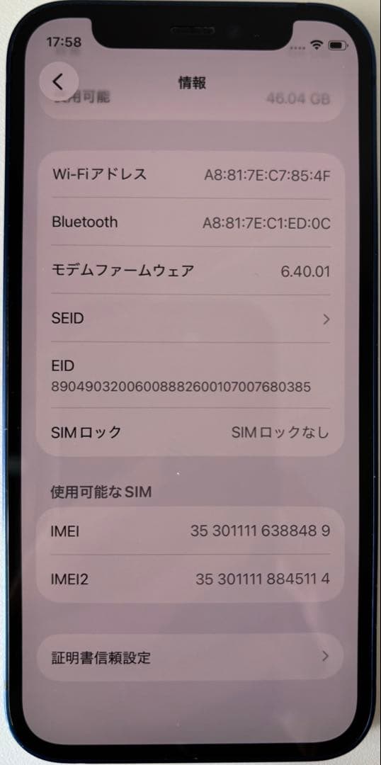 iPhone 12 mini ブルー 64GB SIMフリー