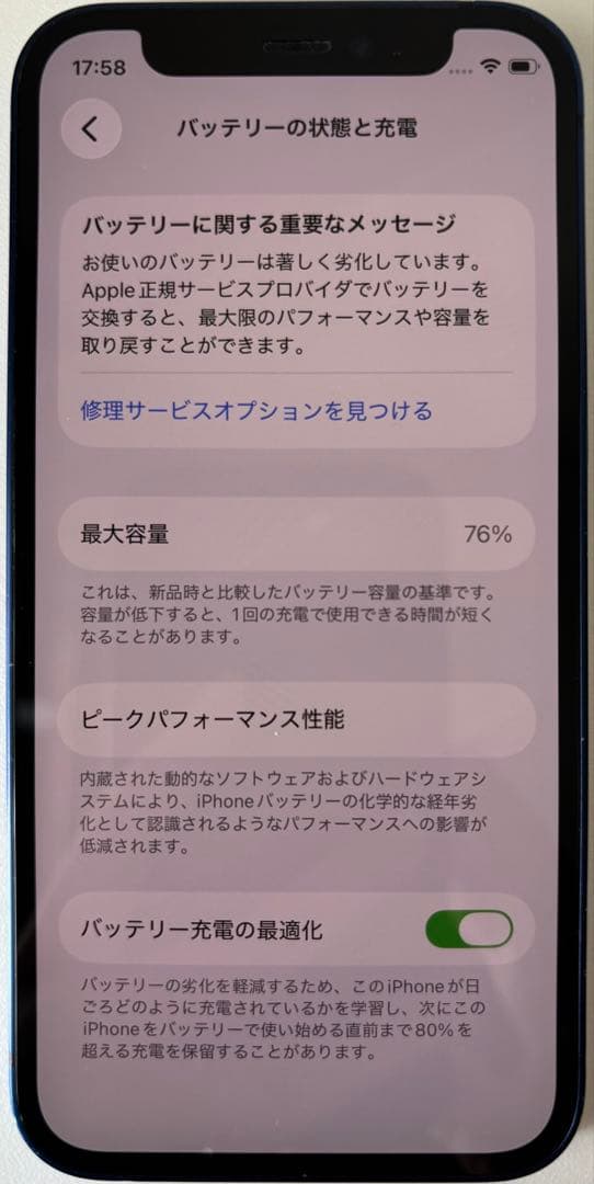 iPhone 12 mini ブルー 64GB SIMフリー