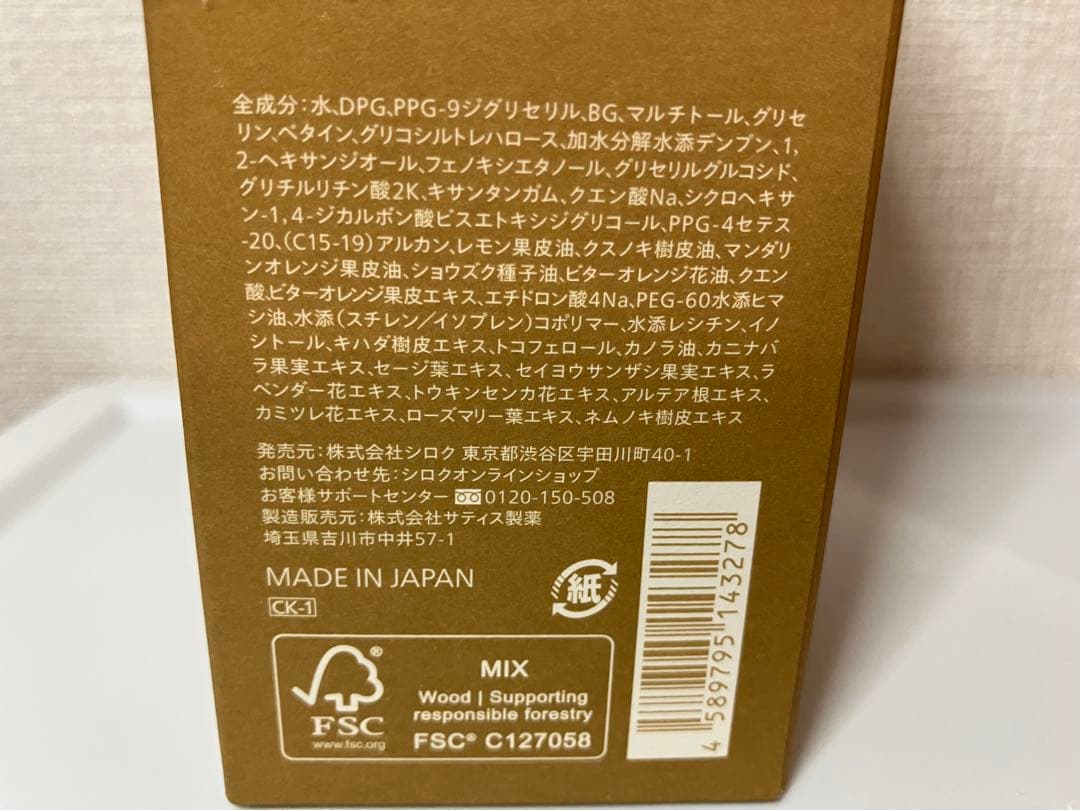 新品）Nオーガニック Basic バランシングローション 100mL×2本