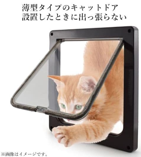 【行って返る君】ペットドア　ペット スルー マルチタイプ