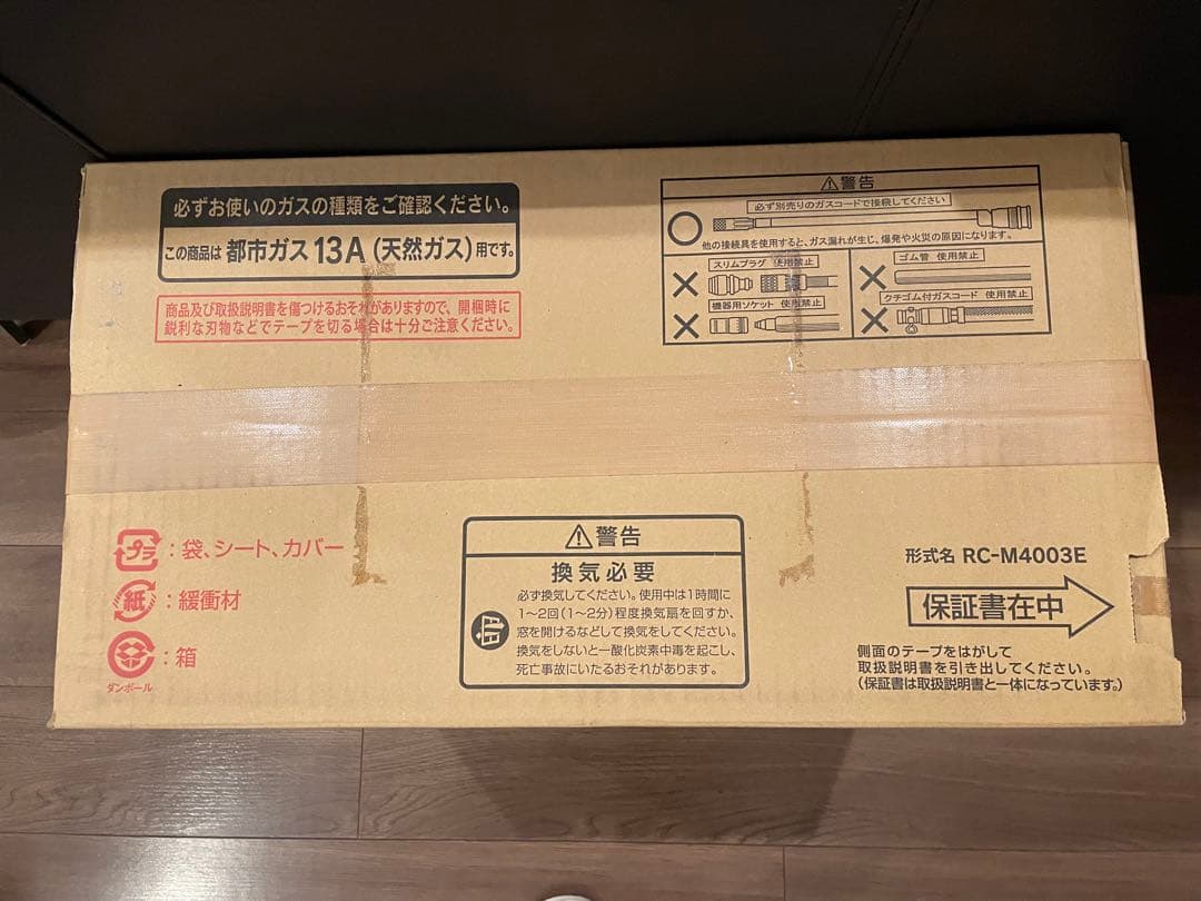 【新品未使用】TOHO GAS ガスファンヒーター RC-41FHA