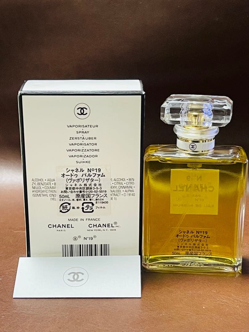 ほぼ未使用 CHANEL シャネル N°19 オーデパルファム　香水　50ml