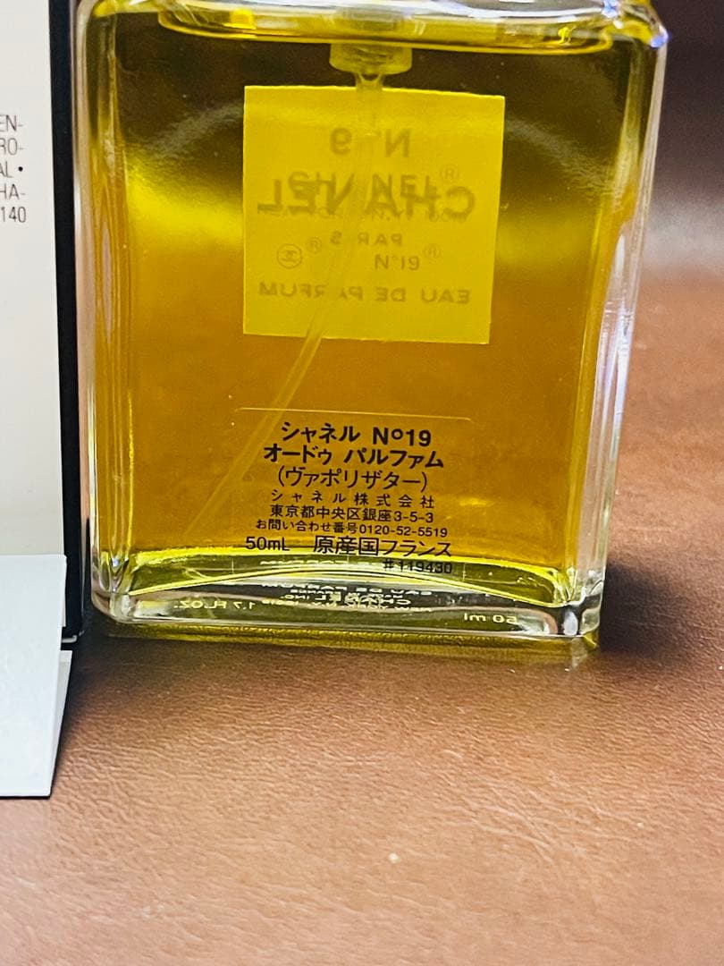 ほぼ未使用 CHANEL シャネル N°19 オーデパルファム　香水　50ml