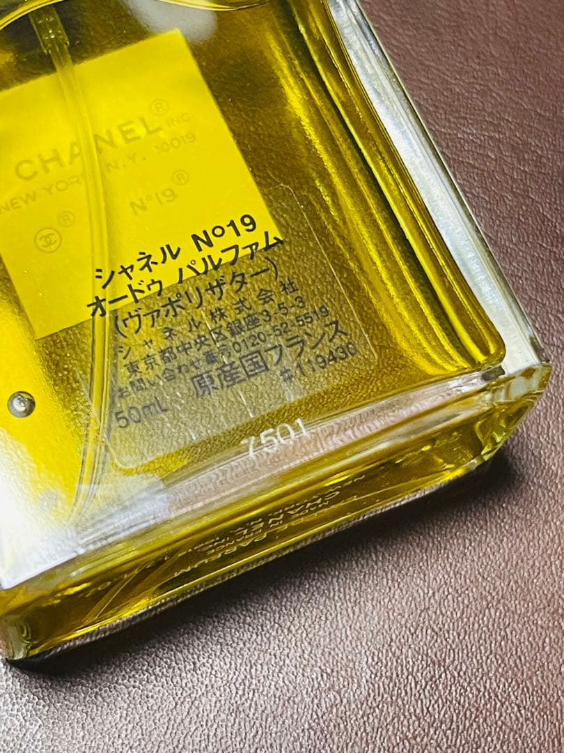 ほぼ未使用 CHANEL シャネル N°19 オーデパルファム　香水　50ml