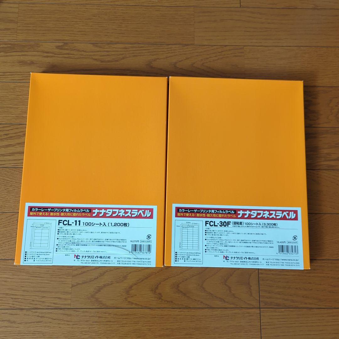 ナナタフネスラベル FCL-30F