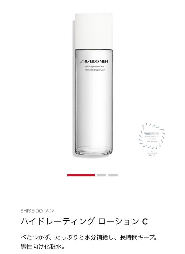 新品SHISEIDO メン　4点セット