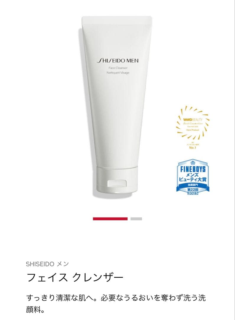 新品SHISEIDO メン　4点セット