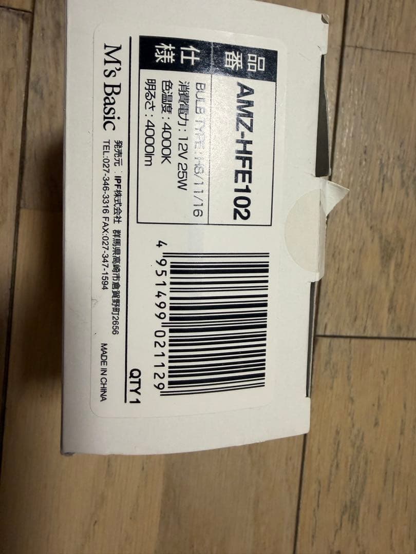 AMZ-HFE102 LEDバルブ 12V 25W 4000K