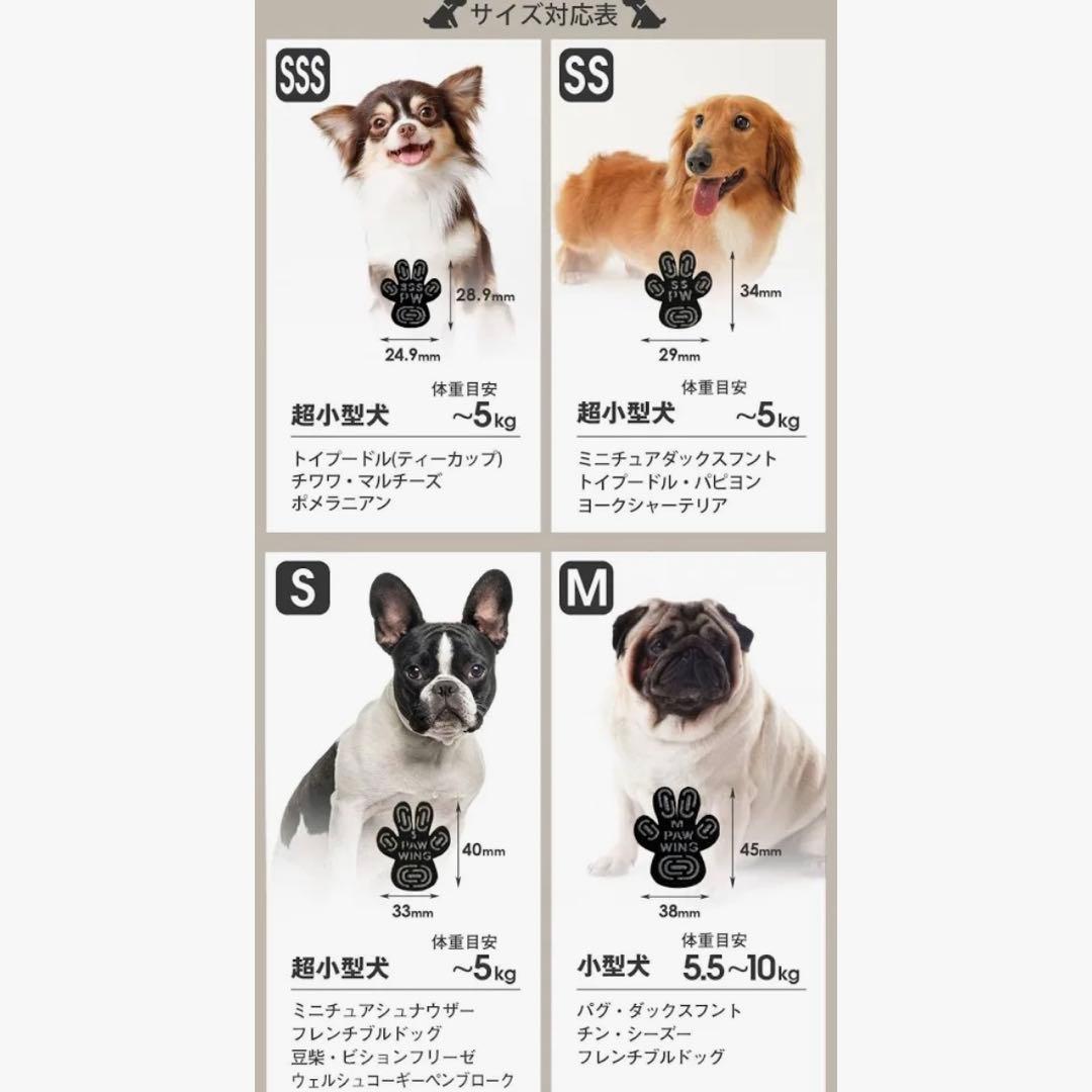 【新品】PAW WING 犬用 滑り止め パウシール SSSサイズ １９２枚