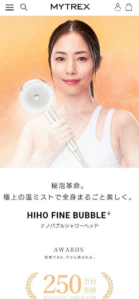 【新品未開封】MYTREX HIHO FINE BUBBLE+ シャワーヘッド