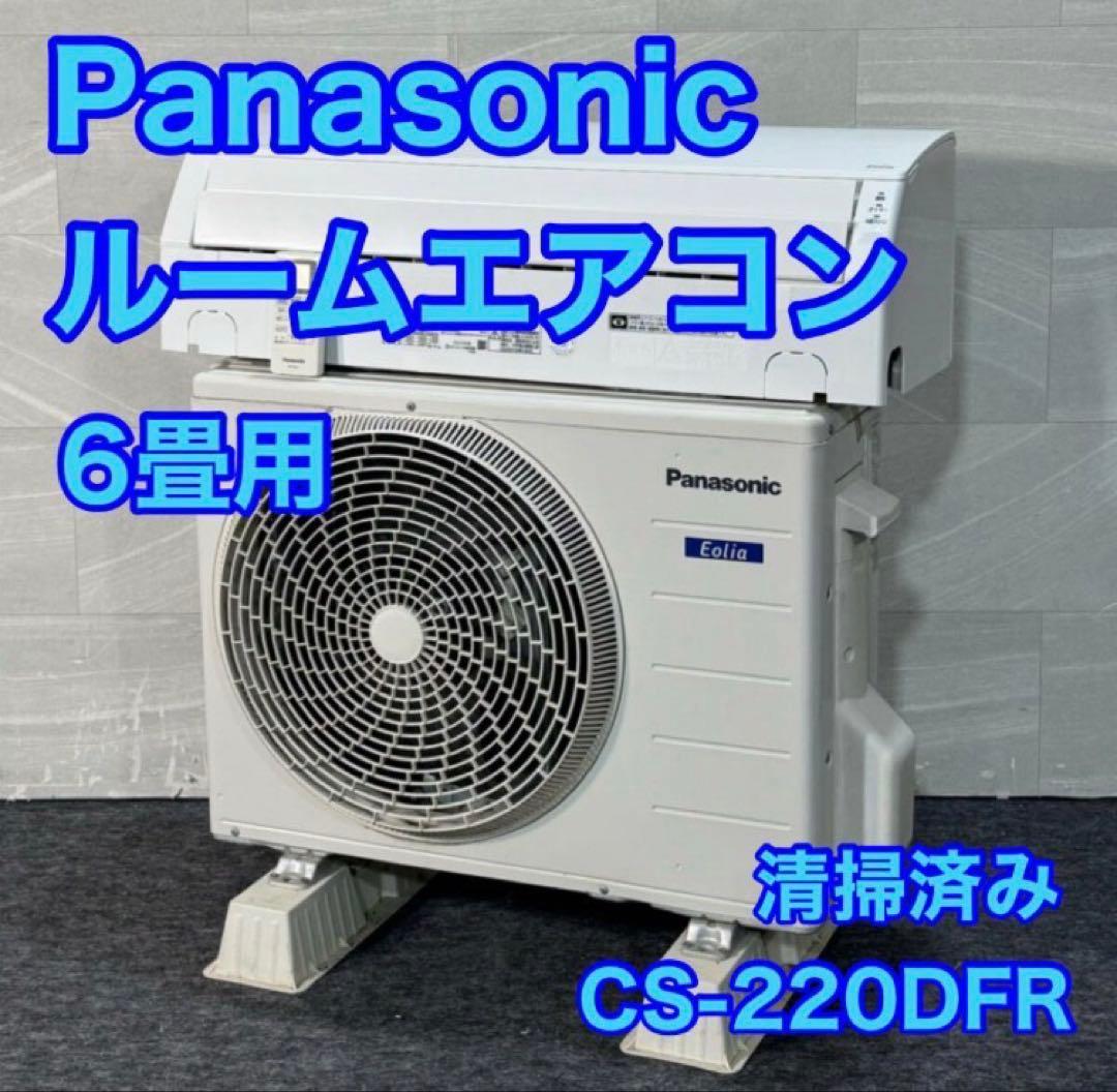 Panasonic ルームエアコン 6畳用 2020年製 クーラー d5339