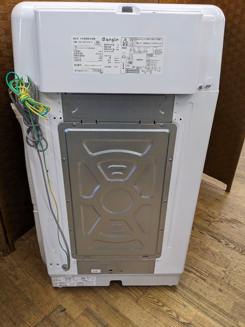 U074 洗濯機 7kg エディオン 2022年製 ANG-WM-B70