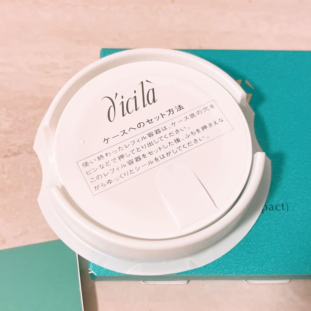 op☆未使用☆ dicila ディシラ ルースパウダー a レフィル 3.2g
