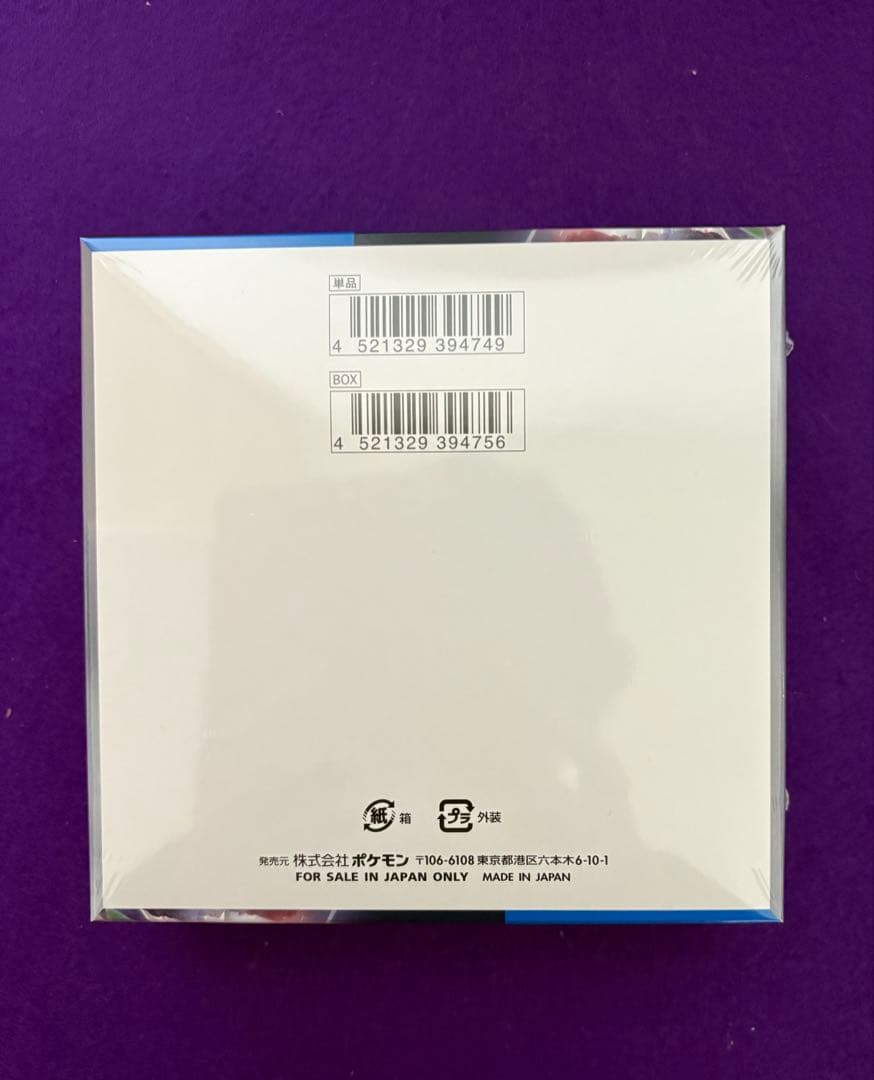ポケモンカード 未来の一閃 BOX シュリンク付き