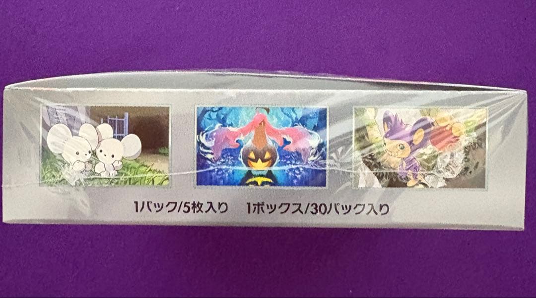 ポケモンカード 未来の一閃 BOX シュリンク付き