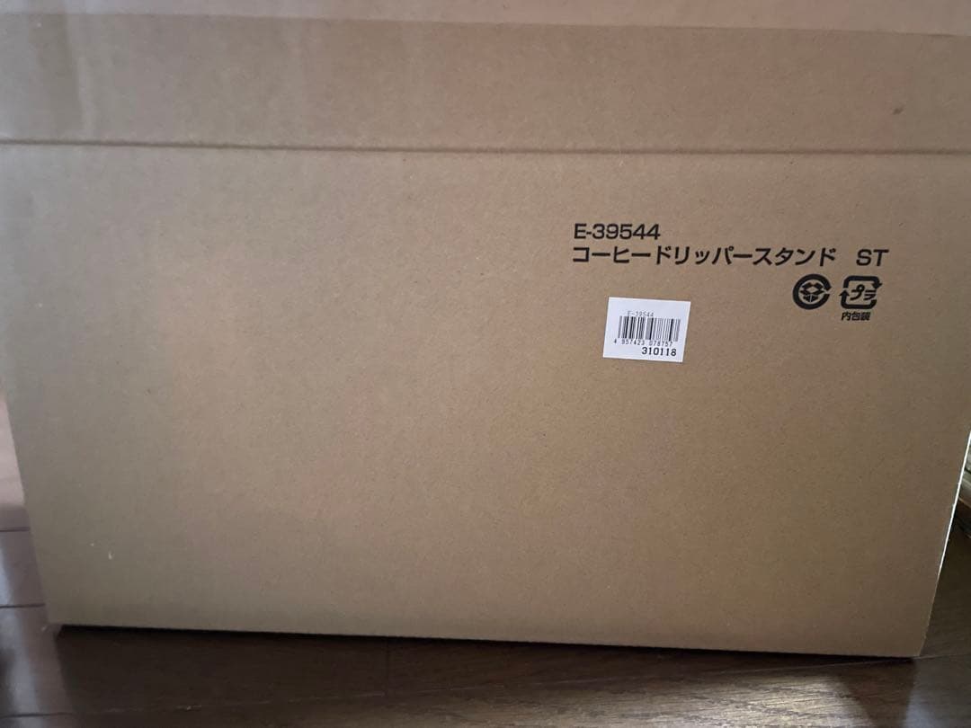 珈琲考具ドリッパースタンド