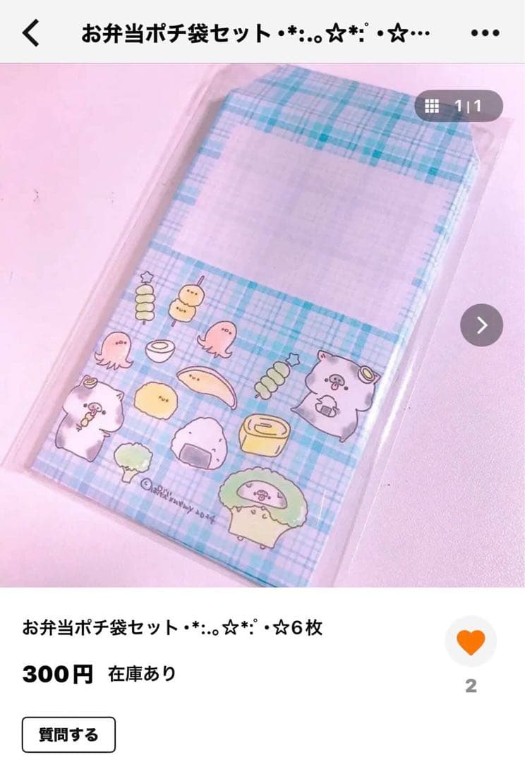 ausoleil様おまとめ