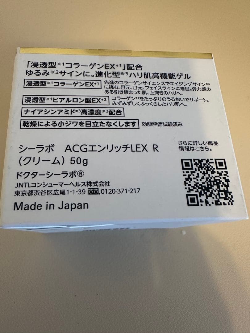 薬用アクアコラーゲンゲル エンリッチリンクルリペア2個／エンリッチリフトEX