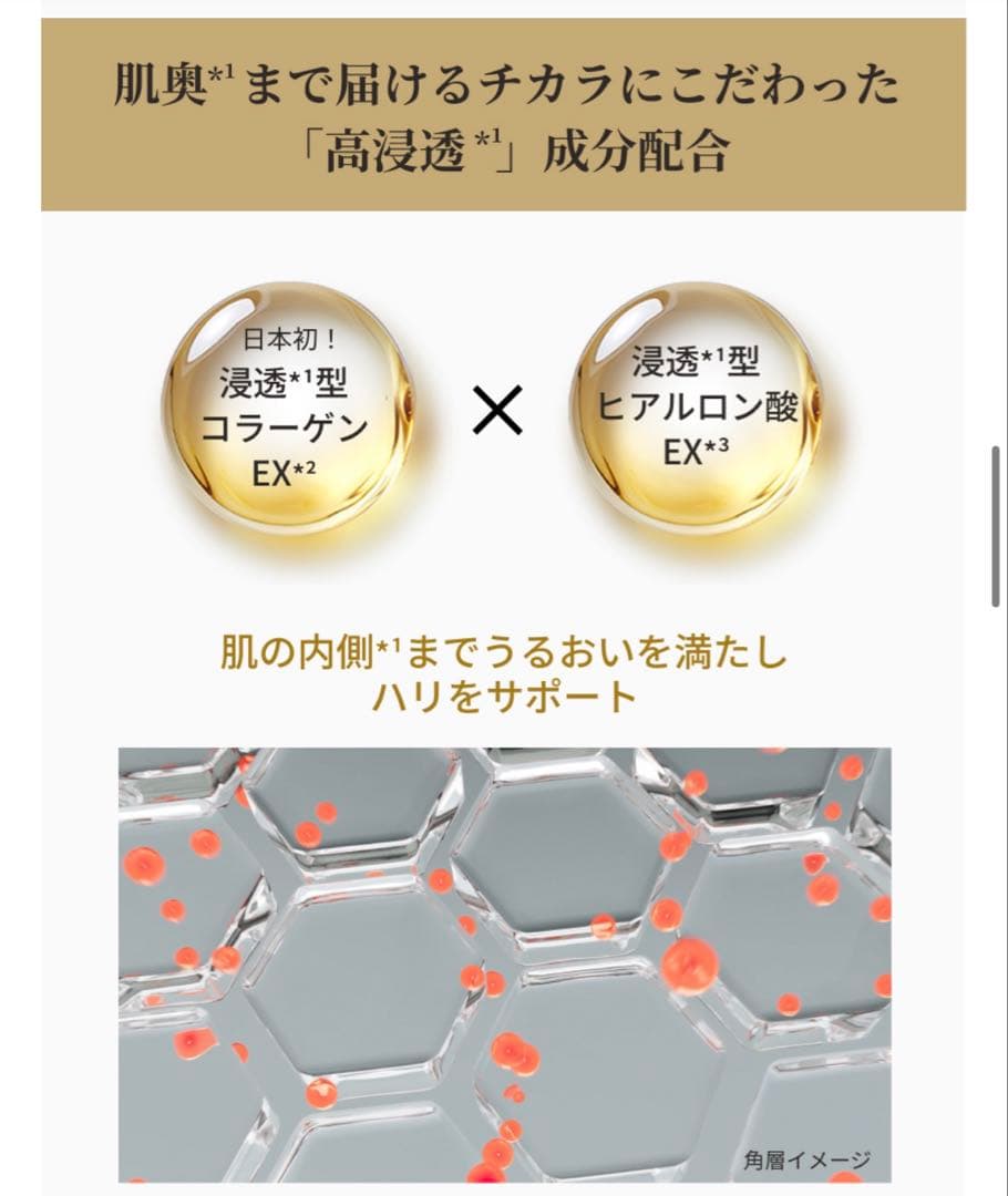 薬用アクアコラーゲンゲル エンリッチリンクルリペア2個／エンリッチリフトEX