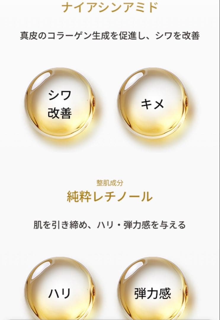 薬用アクアコラーゲンゲル エンリッチリンクルリペア2個／エンリッチリフトEX