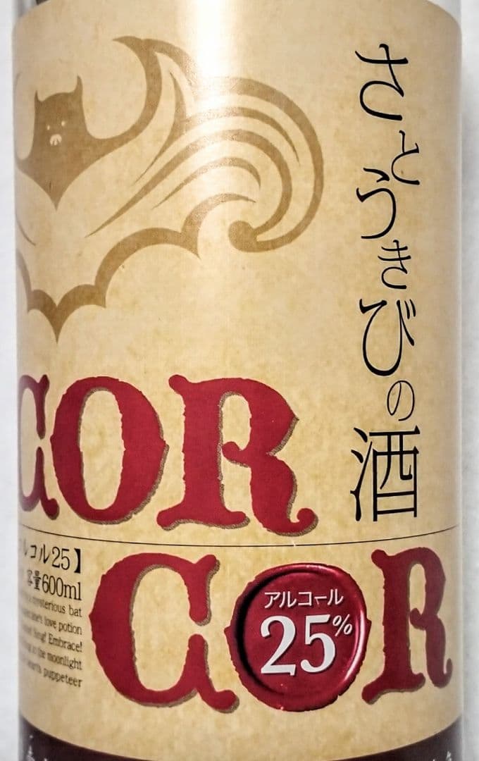 高級ウォッカ(ベルーガ&ホワイトラム酒コルコル25&地域限定シャバダバ)3本格安