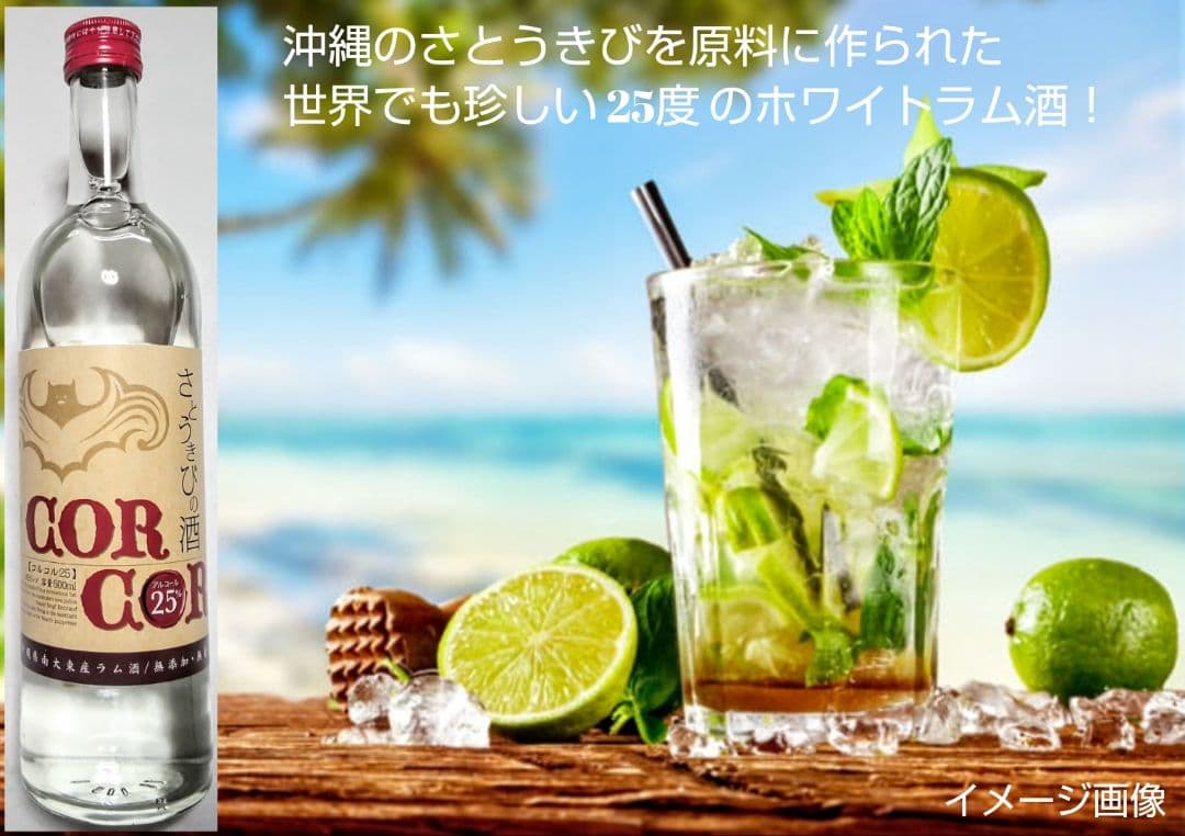 高級ウォッカ(ベルーガ&ホワイトラム酒コルコル25&地域限定シャバダバ)3本格安