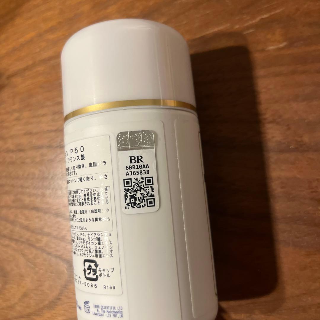 化粧水・ローション・トナー biologique recherche lotion p50